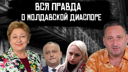 Молдавское общество Квебека и жизнь Молдовы