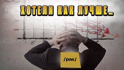 Nota bene. Экономическая политика в Республике Молдова: слова и дела