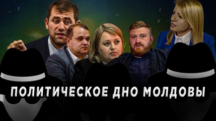 Nota bene. Провал операции «Спэтару наша» и удар по проекту «Спрут Шора»