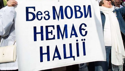 Проблема языка как форма российской гибридной агрессии на примере Украины и Молдовы