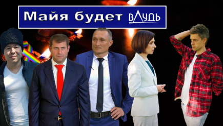 ВЫБОРЫ – Майя будет вДудь