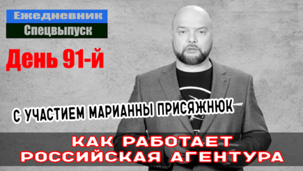 Ежедневник, 25 мая – Агенты российского влияния в Молдове