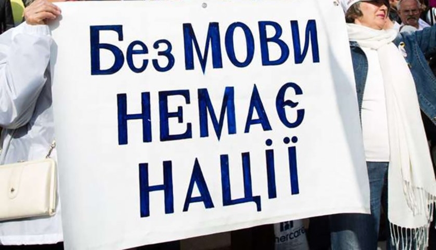 Проблема языка как форма российской гибридной агрессии на примере Украины и Молдовы