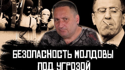 РФ готовит Молдове 