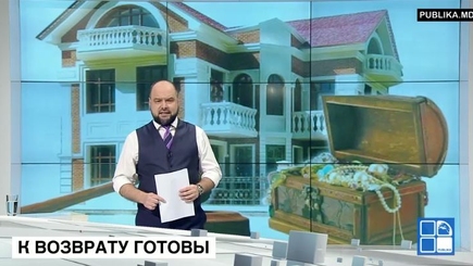 Агентство по возвращению незаконно нажитого имущества