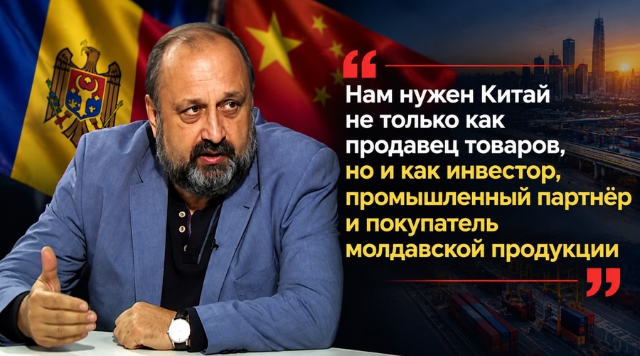 Молдова с одним крылом. Почему нам нужен Китай?