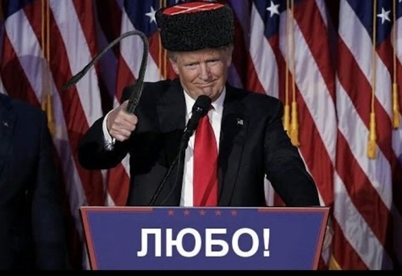 От любви до ненавести... Дональд Трамп исключен из почетных казаков. И его обещают 