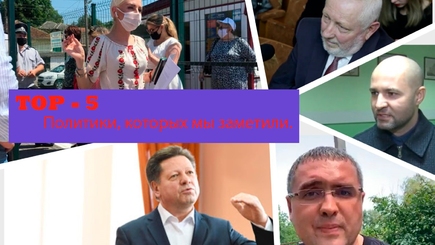 ТОП-5: Усатый мимо, Чеботарь не уступает, социалисты посылают, Таубер воюет, Заложник всем доволен.