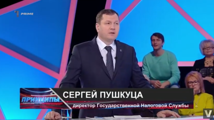 Сергей Пушкуца: Впервые за 20 лет поступления внутри страны превысили импортные