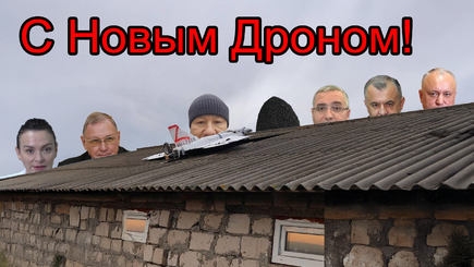 ВЫБОРЫ – Путинский дрон, как индикатор продажности