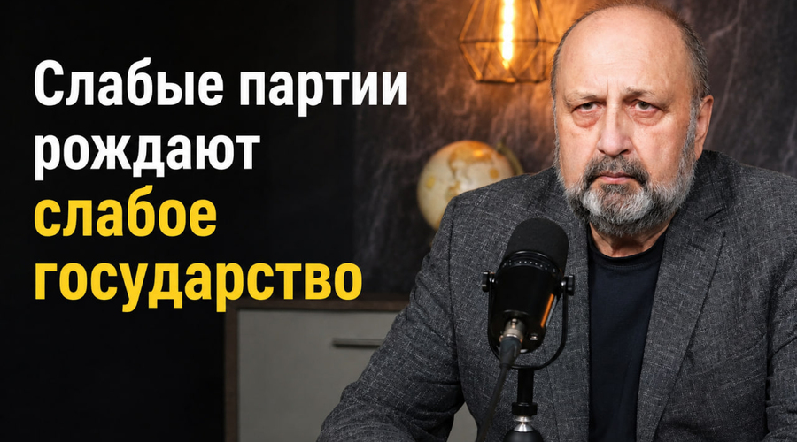 Модернизация Молдовы. Роль политических партий