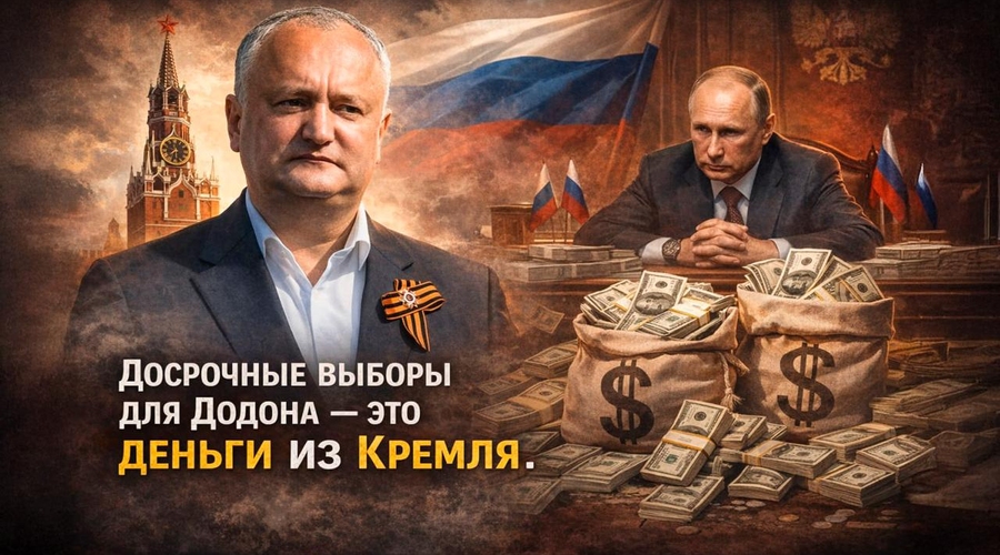 Зачем Додону досрочные выборы