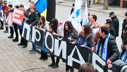 Митинг 