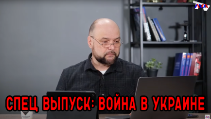Ежедневник, 28 февраля – Спец выпуск: Война в Украине