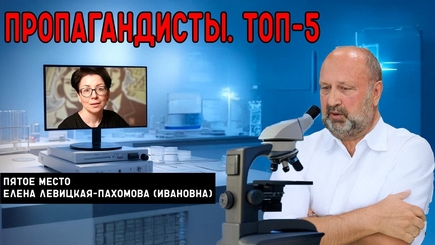 Nota bene. Бойцы информационного фронта. Топ-5. Пятое место Елена Левицкая-Пахомова (Ивановна).