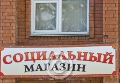 Открытие 