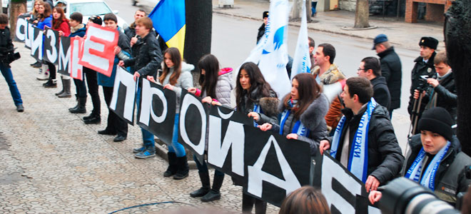 Митинг 