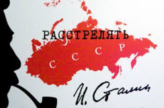 История скреп