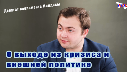 ЛОМы - Адриан Бэлуцел: о выходе из кризиса и внешней политике
