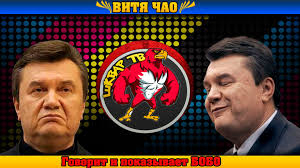 Как Украина прощалась с Януковичем. Урок для всех президентов