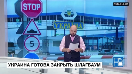 Украина готова закрыть шлагбаум