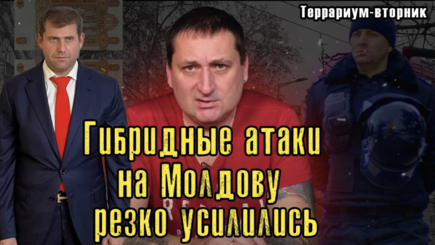 Кремль собирает в Молдове 