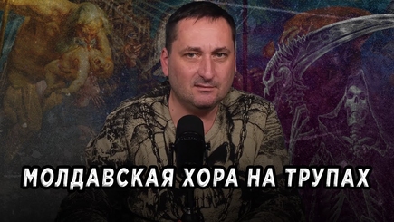 Фестиваль в Сочи, его молдавские гости и очередные детоубийства в Украине