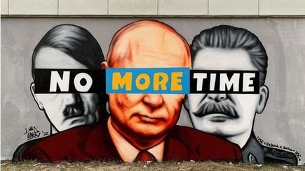 Война