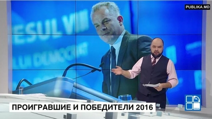 Пять номинаций 2016 года