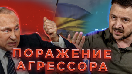 Nota bene. Поражение Путина. Будущее России, Украины и Молдовы