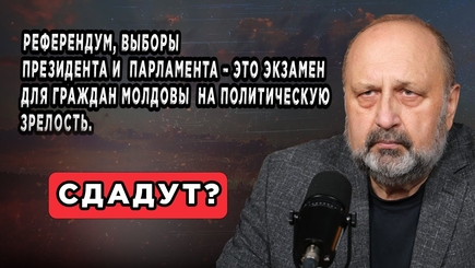 Nota bene. Сценарии и прогноз: референдум, выборы президента и парламента