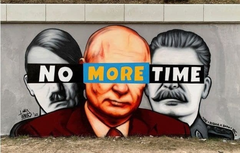 Война