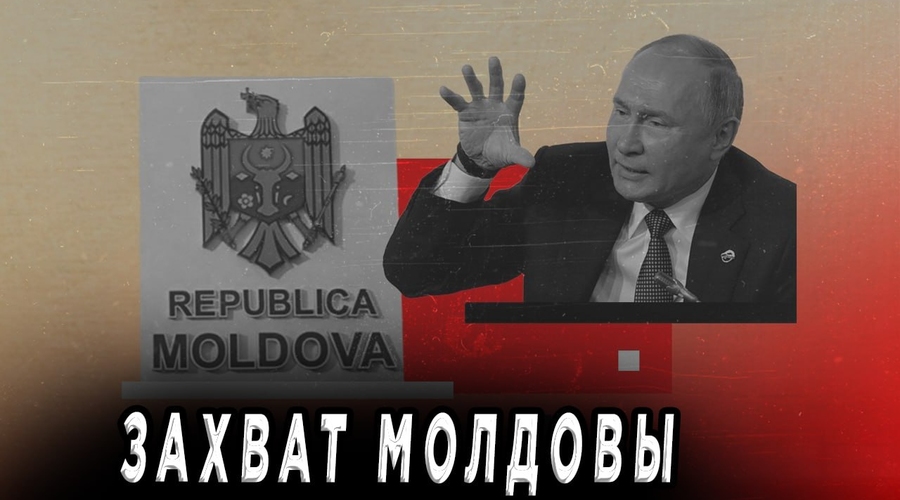 О потециальном противнике Молдовы