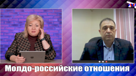 ЛОМы - Сергей Мишин о Молдо-российских отношениях в свете газовых проблем: точки кипения