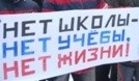 Анонс. 1 сентября состоится линейка в школе с обучением на русском языке, которой уже нет.