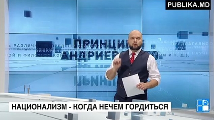 Национализм – когда нечем гордиться