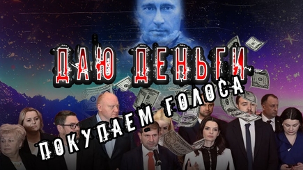 Nota bene. Новая тактика Кремля. Молдову купят