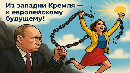 Nota bene. Что пугает Путина в Молдове, чего он хочет и что нам делать. 