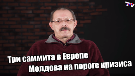 Еко. 2022.03.25. Саммиты ЕС и Молдова