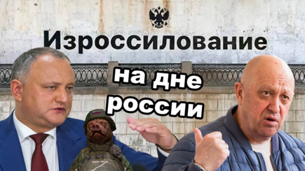 Геополитика – День страны без дна