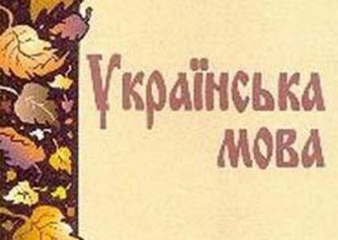 В Тирасполе подведены итоги Международного конкурса по украинскому языку им.Петра Яцыка