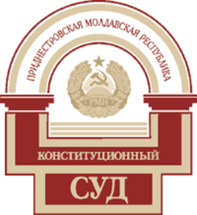 Конституционный суд – главный орган конституционного контроля