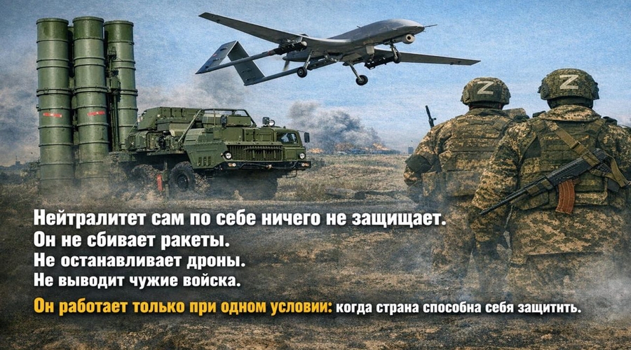 Фишка Влах - «международное признание нейтралитета»