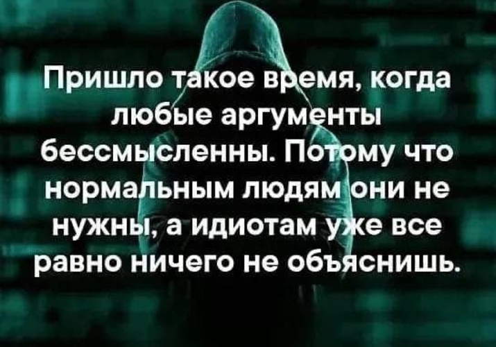Что у них в голове?