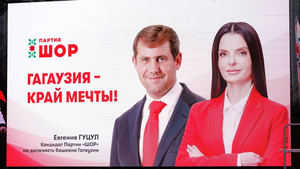 Зачем Шор подставил гагаузов?