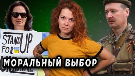 Интеграция – Истории антагониста и героев