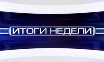 От понедельника до понедельника