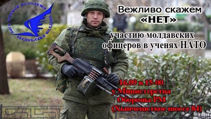 Лига русской молодежи протестует