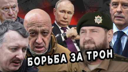 Nota bene. Этот Путин слабак, несите другого Путина