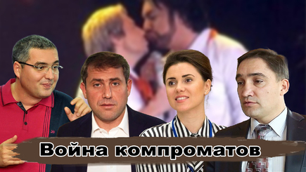 ВЫБОРЫ – Еще больше компромата, и спецопераций, но и это еще не все.